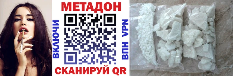 Купить где  Орехово-Зуево  МЕТАДОН белоснежный 